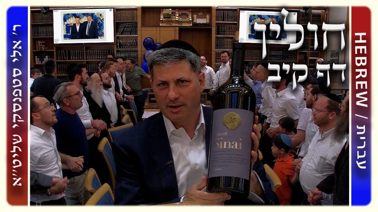 מרכז דף יומי - חולין דף קיב. - ר' אלי סטפנסקי שליט"א