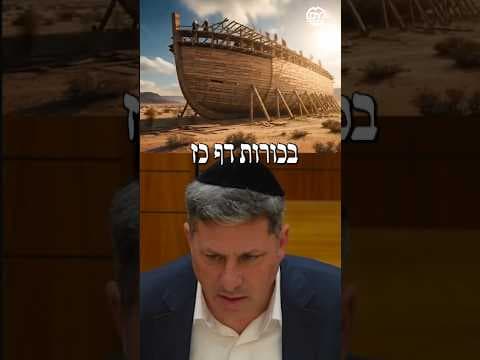 אם לא אתה, אז מי כן?