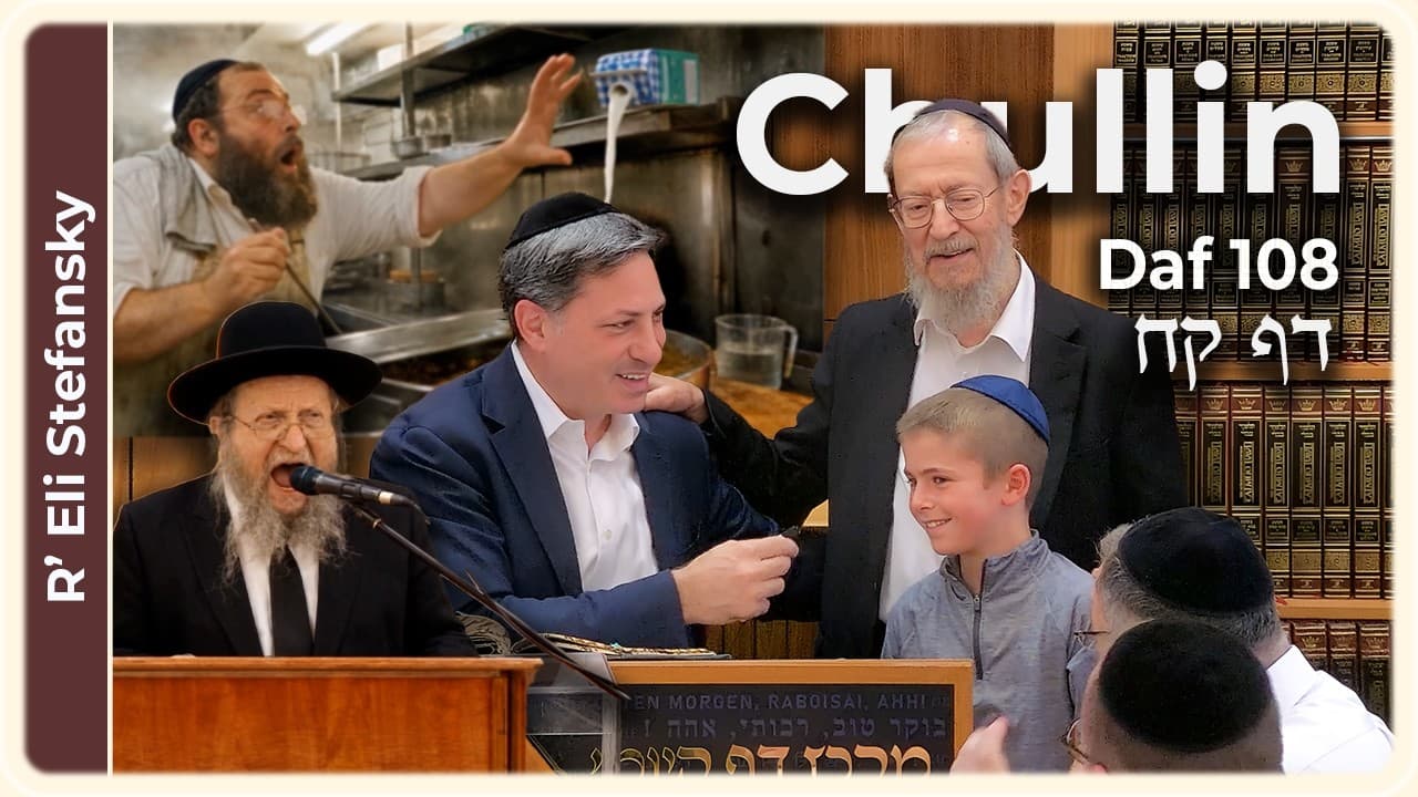 Daf Yomi Chullin Daf 108 by R' Eli Stefansky